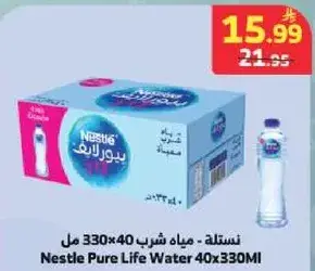 نسلتي - مياه شرب 40×330 مل