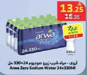 اروي - مياه شرب زيرو صوديوم 24×330 مل