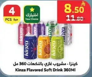 Kinza Flavored Soft Drink 360ML