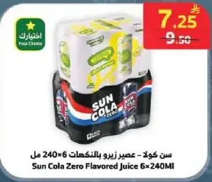 سن كولا زيرو - عصير بالنكهات 6*240 مل