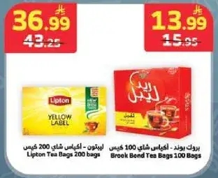 ليبتون - اكياس شاي 200 كيس