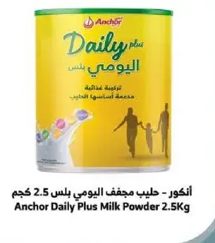 Anchor Daily Plus Milk Powder 2.5Kg