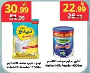 نيدو - حليب مجفف 1200 جم