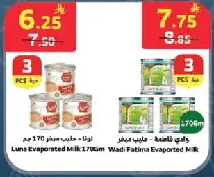 Luna Evaporated Milk 170g