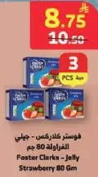 Foster Clarks Jelly Strawberry 80g