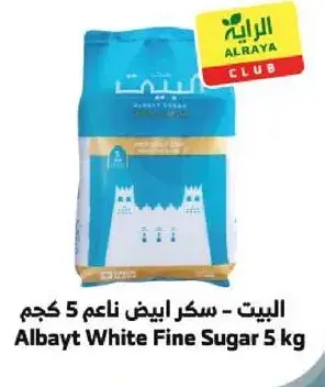 Albayt White Fine Sugar 5kg