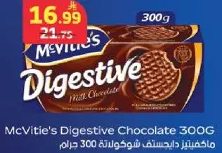 ماكفيتيز دايجستيف شوكولاته 300 جرام