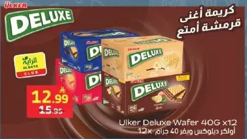 اولكر ديلوكس ويفر 40 جرام 12x