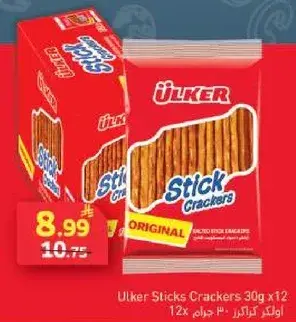 Ulker Sticks Crackers 30g x12