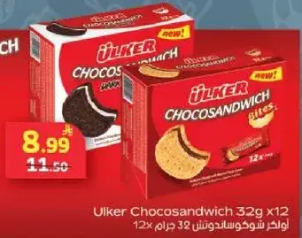 Ulker Chocosandwich 32g 12x