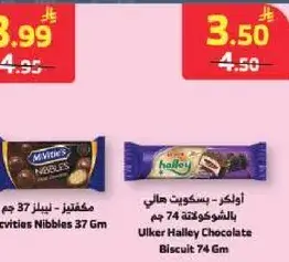 مكفيتس - نيبليز 37 جم