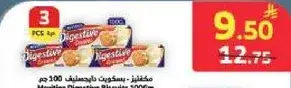 مكفيتس - بسكويت داجستيف 100 جم