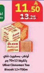 Ulker Cinnamon Tea Biscuit 12x70g