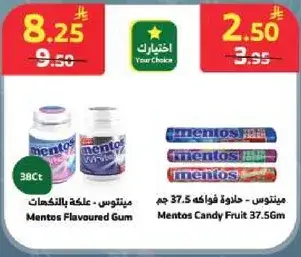 Mentos Flavoured Gum 38ct
