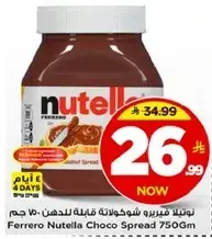 Ferrero Nutella Choco Spread 750Gm
