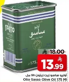 اولي ساسو زيت زيتون 175 مل