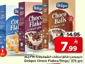 ديليجوس رقايق الشوكولاته 375 جرام