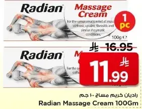 Radian Massage Cream 100 GM