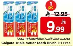 كولجيت فرشاه اسنان فعاله ١+١ مجانا