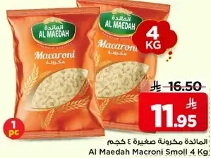 المايده مكرونه صغيره 4 كجم.