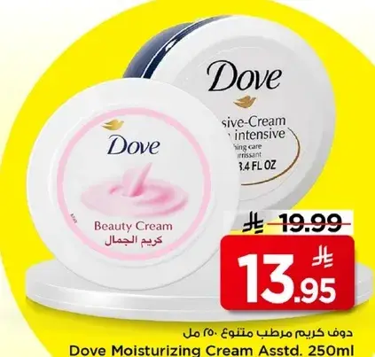 دوف كريم مرطب متنوع 250 مل