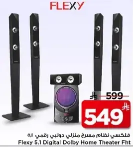 فلكسي نظام مسرح منزلي دولبي رقمي 5.1.