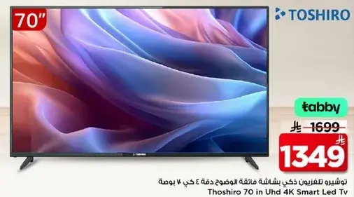 Toshiro 70 Inch UHD 4K Smart LED TV.