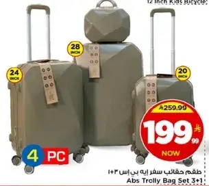 طقم حقايب سفر 4 قطع