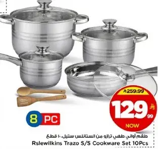 طقم اواني طهي من ستانلس ستيل ١٠ قطع