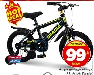 12 Inch Kids Bicycle
