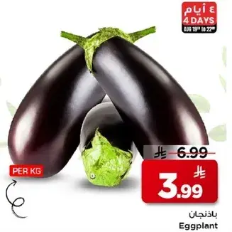 باذنجان