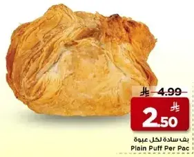 يف ساده لكل عبوه