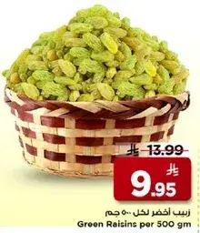 زبيب اخضر لكل 500 جم