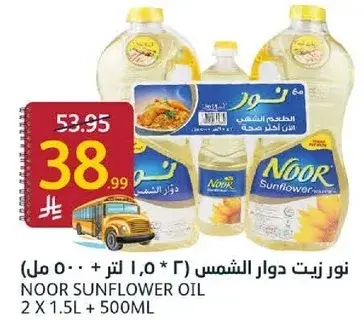 Noor Sunflower Oil 2 x 1.5L + 500ml