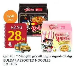 BULDAK ASSORTED NOODLES 5 x 140G