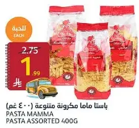 PASTA MAMMA ASSORTED 400G