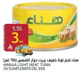 هنا لحم تونا خفيف زيت دوار الشمس (90 غم)