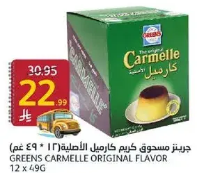 Greens Carmelle Original Flavor 12 x 49g