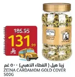 Zeina Cardamom Gold Cover 500g