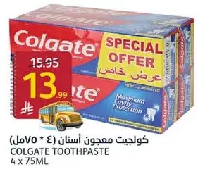 كولجيت معجون اسنان (4 * 75 مل)