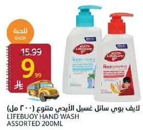 Lifebuoy Hand Wash 200ml assorted.