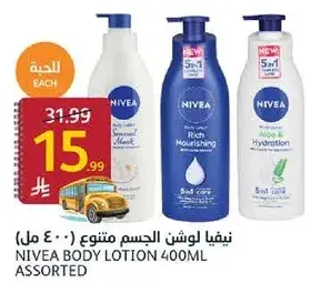 لوشن نيفيا للجسم 400 مل متنوع.