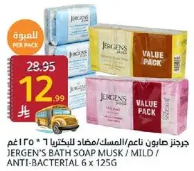 جيرجنز صابون ناعم (6 * 125 غم)