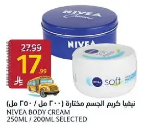 نيفيا كريم الجسم (250 مل)