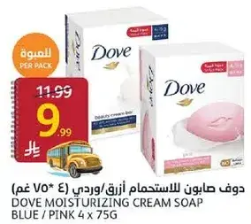 Dove Moisturizing Cream Soap Blue 4 x 75g