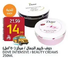 دوف كريم الجمال مركز (250 مل)
