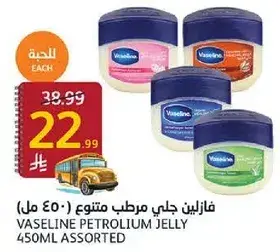 فازلين جل مرطب 450 مل متنوع.
