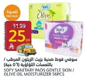 Sofy Sanitary Pads Gentle Skin / Olive Oil Moisturizer 56's