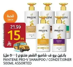 Pantene Pro-V Shampoo / Conditioner Assorted 500ml