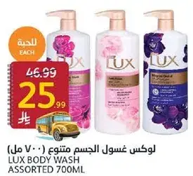 غسول الجسم لوكس متنوع 700 مل